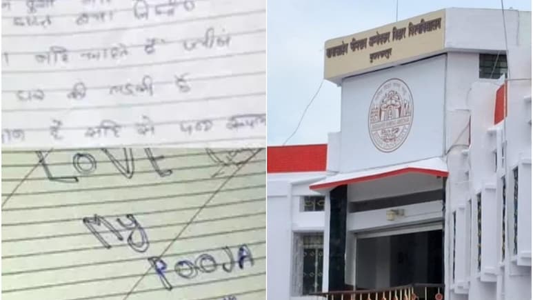 गुरु दक्षिणा में मिठाई दूंगा... बिहार में छात्रों की आन्&zwj;सर शीट देख टीचर्स का माथा घूमा