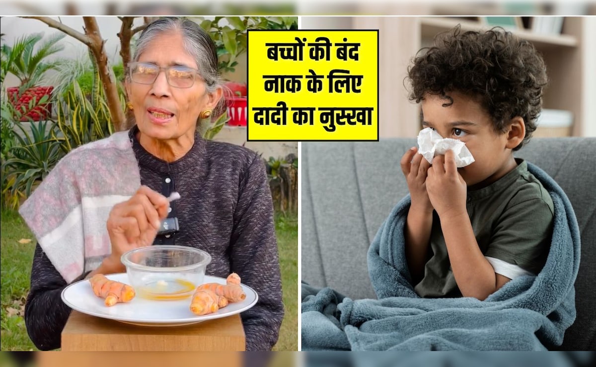 बच्चे को खांसी-जुकाम से बचाने के लिए दादी ने बताया हल्दी का सबसे आसान नुस्खा, 1 ही बार में दिख जाएगा आराम