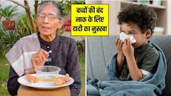 बच्चे को खांसी-जुकाम से बचाने के लिए दादी ने बताया हल्दी का सबसे आसान नुस्खा, 1 ही बार में दिख जाएगा आराम