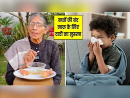 बच्चे को खांसी-जुकाम से बचाने के लिए दादी ने बताया हल्दी का सबसे आसान नुस्खा, 1 ही बार में दिख जाएगा आराम