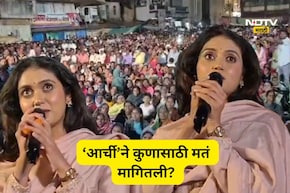 Rinku Rajguru: सैराटची 'आर्ची' थेट निवडणुकीच्या प्रचारात, कुणासाठी मतं मागितली माहित आहे का?