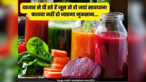 बाजार से पी रहे हैं जूस तो हो जाएं सावधान, खतरनाक केमिकल मिलाकर बनाया जा रहा है सामान, डॉक्टर ने बताए नुकसान