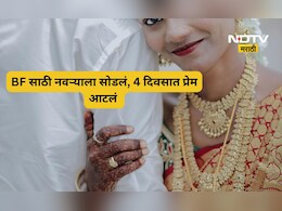 Pune News: प्रियकरासाठी संसार मोडला, पण 4 दिवसांतच नियतीने फास आवळला, विवाहीत तरुणीसोबत भयंकर कांड