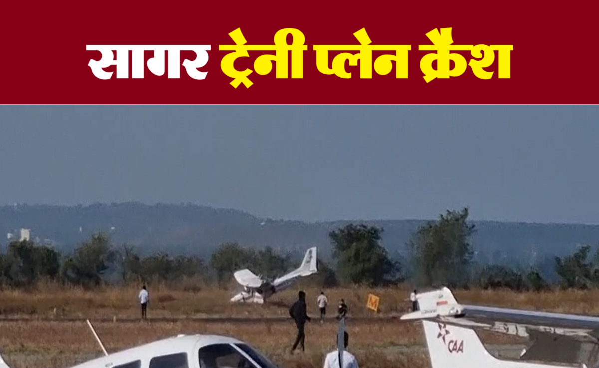 सागर के ढाना हवाई पट्टी पर ट्रेनी विमान क्रैश; पायलट सुरक्षित