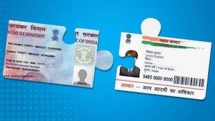 PAN-Aadhaar Link : 1 मिनट में चेक करें अपना स्टेटस, वरना नए साल में न आएगी सैलरी, न मिलेगा टैक्स रिफंड! ये रहा सबसे आसान तरीका