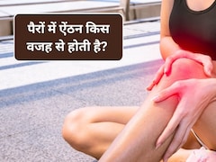 Recurring Leg Cramps: रोज रात में अकड़ जाते हैं पैर? आम नहीं है पैरों की ये ऐंठन, डॉक्‍टर ने बताया द‍िल की इस गंभीर बीमारी का हो सकता है संकेत