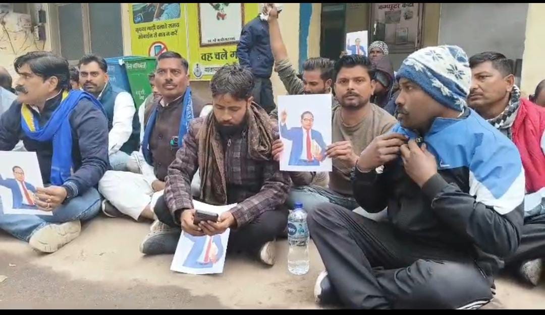 Manusmriti Dahan Controversy: भीम आर्मी का प्रदर्शन