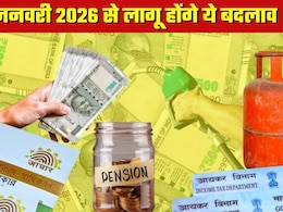 1 जनवरी से बदल जाएंगे ये 10 बड़े नियम! 8वें वेतन आयोग से लेकर PAN-Aadhaar तक, आपकी जेब पर होगा सीधा असर