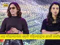 Smriti Mandhana: अडचणी दूर ठेवून..माझं प्रेम...लग्न मोडल्यानंतर स्मृती मानधना पहिल्यांदाच आली सर्वांसमोर VIDEO