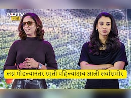 Smriti Mandhana: अडचणी दूर ठेवून..माझं प्रेम...लग्न मोडल्यानंतर स्मृती मानधना पहिल्यांदाच आली सर्वांसमोर VIDEO