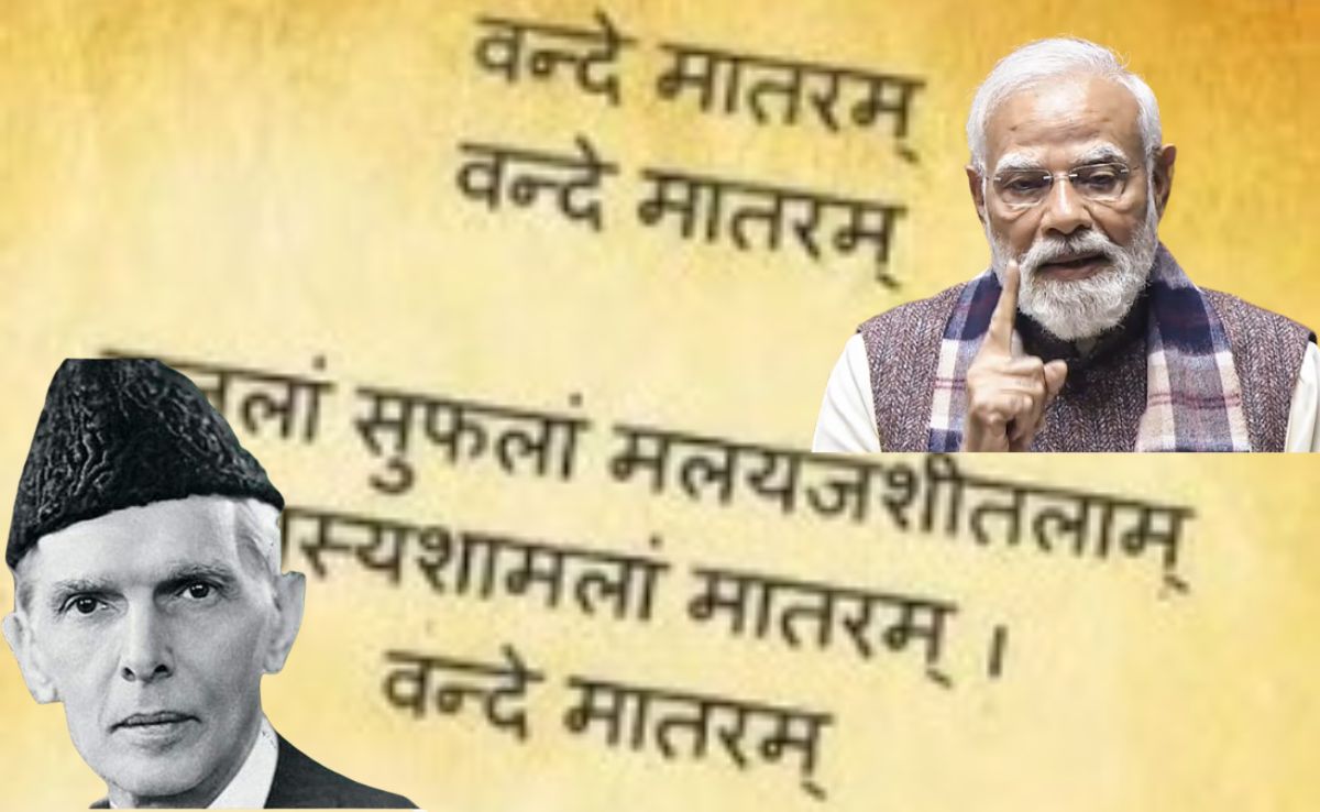 संसद में वंदेमातरम की बहस से 'मुस्लिम लीग' वायरल, जानिए क्या है कहानी