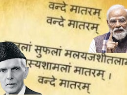 संसद में वंदेमातरम की बहस से 'मुस्लिम लीग' वायरल, जानिए क्या है कहानी