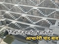 Ajab Gajab: जिन्नों ने बनाई या राजा ने? आभानेरी की चांद बावड़ी के वो रहस्य जिनसे आज भी अनजान है दुनिया!