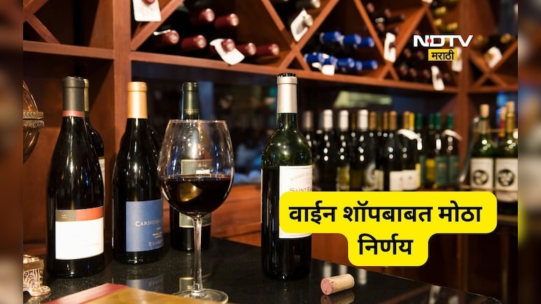 Wine shop: वाईन शॉप -देशी दारू दुकानदारांना दणका! या  पुढे 'ही'परवानगी बंधनकारक, नाही तर...