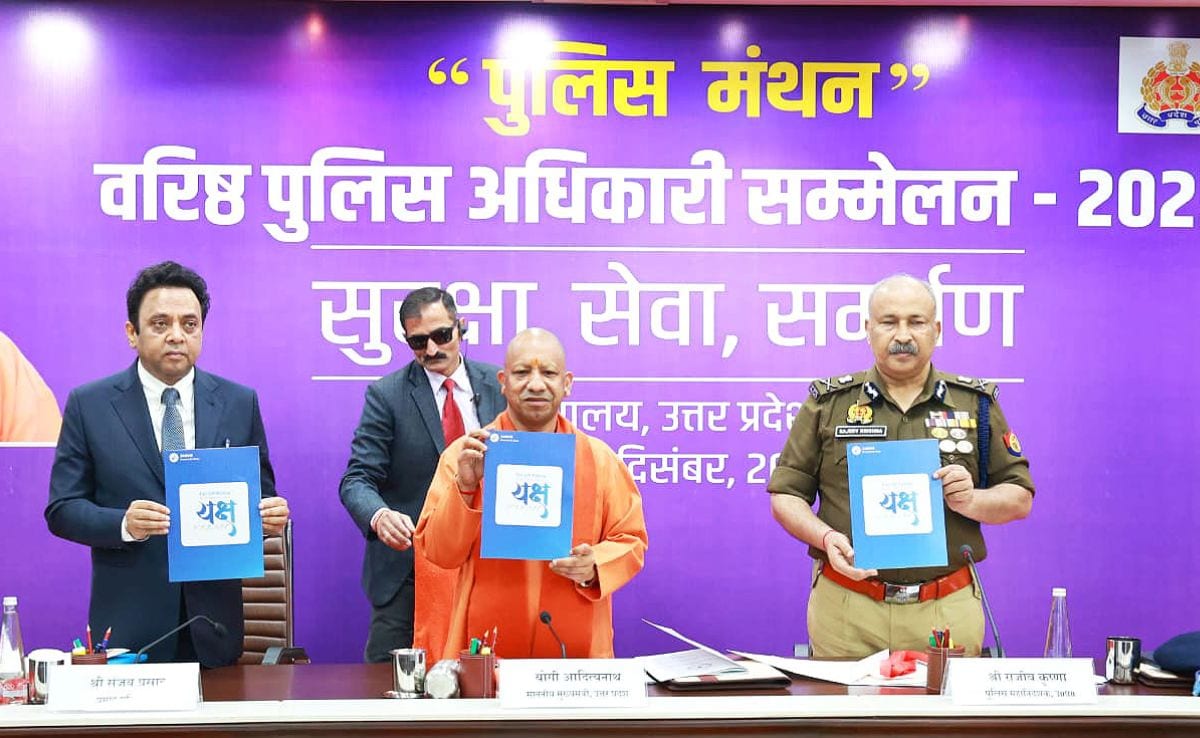 UP Government Launches AI-Based App "YAKSH" To Strengthen Policing In State