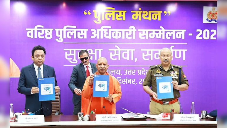 UP Government Launches AI-Based App "YAKSH" To Strengthen Policing In State