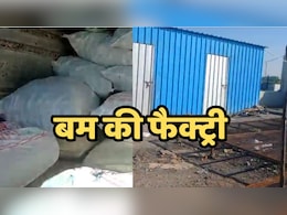 इंदौर में बम फैक्ट्री का भंडाफोड़! हातोद में अवैध बम फैक्ट्री पर प्रशासन का छापा, 100 किलो बारूद जब्त, आरोपी गिरफ्तार