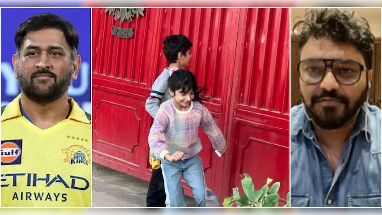 मंत्री, गायक बाबुल सुप्रियो, उनके बच्चे और धोनी के घर नो एंट्री, यह कहानी आपके दिल को छू लेगी