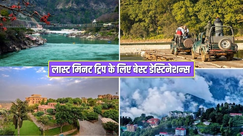 New Year 2026: न्यू ईयर पर लास्ट मिनट ट्रिप का है प्लान? ये हैं दिल्ली-NCR के पास सबसे शानदार जगहें, कम बजट और कम समय में हो जाएगी यादगार ट्रिप