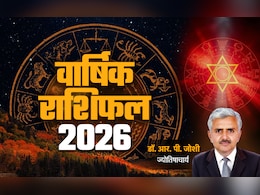 Varshik Rashifal 2026: नये साल में गुरु किसका बढ़ाएंगे गुडलक और शनि किसे करेंगे परेशान, पढ़ें पूरा वार्षिक राशिफल 2026