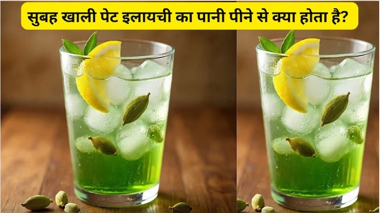 सुबह खाली पेट इलायची का पानी पीने से क्या होता है? हरी इलायची गर्म है या ठंडी?