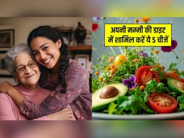 50 साल से ज्यादा हो गई आपकी मम्मी की उम्र? न्यूट्रिशन कोच की बताई इन 5 चीजों को उनकी डाइट में करें शामिल, दूर होंगी कई समस्याएं