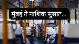 Borivali to Nashik Bus Ticket : Good News! आता समृद्धीवरुन सुसाट, मुंबई-नाशिक प्रवासात मोठा बदल