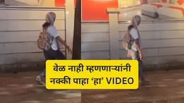Pune News: 'का फिकर तुला जगाची..' पुण्यातील तरुणीने बस स्टॉपवर केलं असं काही; 1 कोटी लोकांनी पाहिला VIDEO