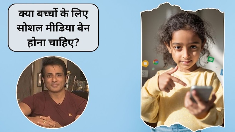 क्या ऑस्ट्रेलिया की तरह भारत में भी बच्चों के लिए सोशल मीडिया बैन होना चाहिए? एक्टर सोनू सूद ने भी दी अपनी राय, जानिए क्या कहते हैं एक्सपर्ट्स
