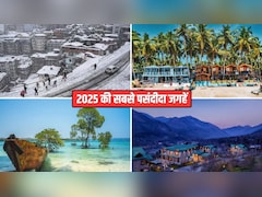 Year Ender 2025: पहाड़ों से लेकर समंदर तक! घूमने-फिरने के शौकिनों की पहली पसंद रही ये 6 जगहें, दिखा सबसे ज्यादा क्रेज