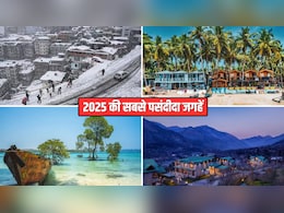 Year Ender 2025: पहाड़ों से लेकर समंदर तक! घूमने-फिरने के शौकिनों की पहली पसंद रही ये 6 जगहें, दिखा सबसे ज्यादा क्रेज