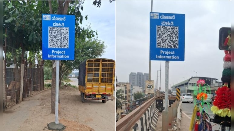 NHAI QR Code: महामार्गावर QR कोड; प्रवाशाने स्कॅन केल्यावर मिळाली भन्नाट माहिती; तुम्हालाही अभिमान वाटेल