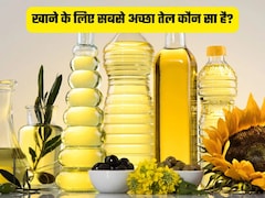 एक्सपर्ट ने बताया सरसों का तेल, तिल का तेल या फिर मूंगफली का तेल, कौन सा Cooking Oil है सबसे फायदेमंद Recipe