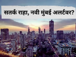 Navi Mumbai Crime : सतर्क राहा, नवी मुंबई अलर्टवर? एकाच दिवसात साडे 4 कोटींची सायबर फसवणूक