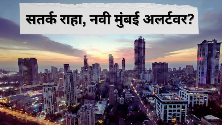 Navi Mumbai Crime : सतर्क राहा, नवी मुंबई अलर्टवर? एकाच दिवसात साडे 4 कोटींची सायबर फसवणूक