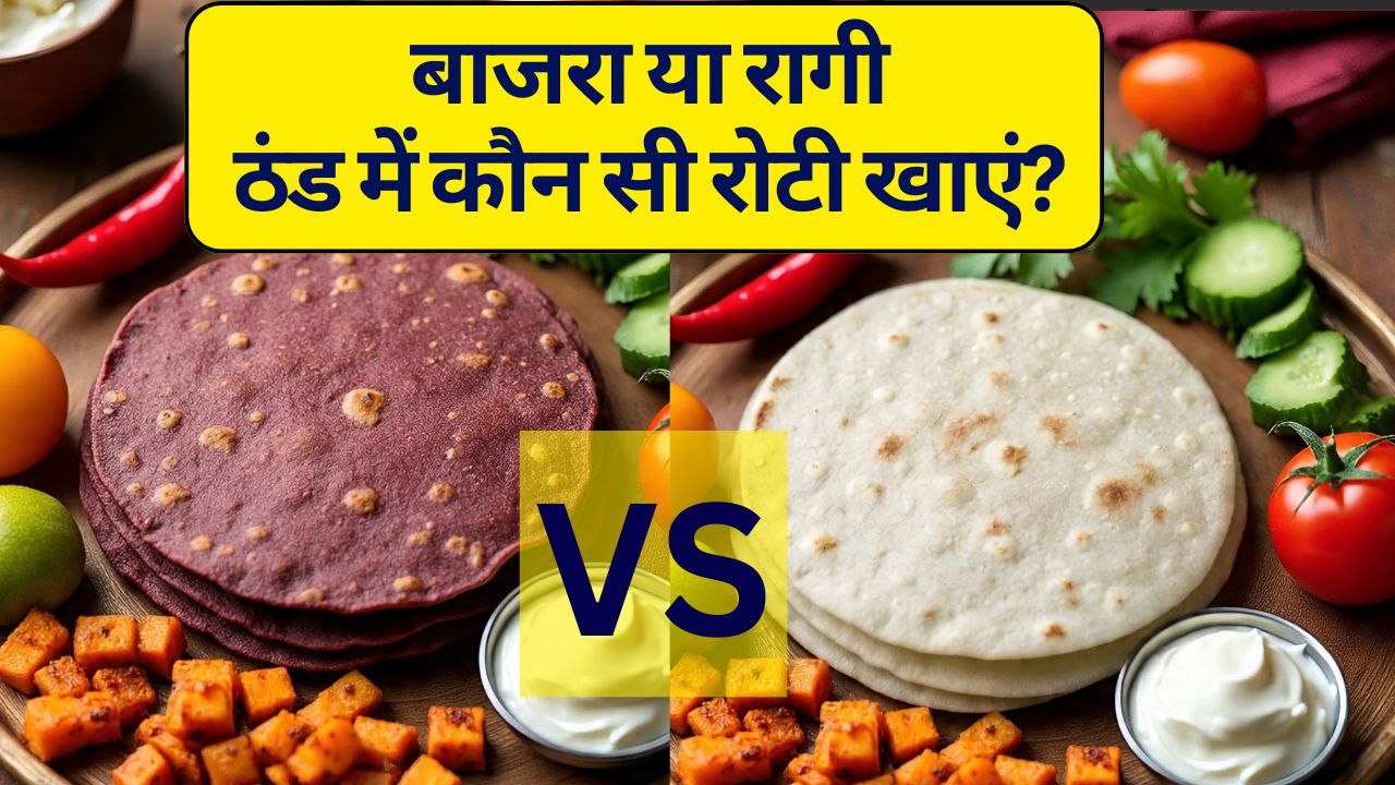 रागी का देसी नाम क्या है, रागी की रोटी कब खानी चाहिए, बाजरा और रागी में क्या अंतर है और रागी की तासीर