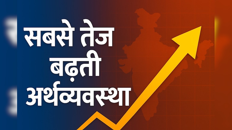 2026 हो सकता है भारत की ग्रोथ कहानी का बड़ा टर्निंग पॉइंट, क्या हैं इसके संकेत?