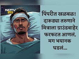 Pimpri Chinchwad News: शांत बस म्हटल्याचा राग, दारूड्या मित्राच्या भावाने डोक्यात घातला दगड; तरुण जखमी