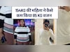 154kg की मह‍िला ने कम किया 85 KG वजन, बताया तेजी से वजन घटाने का तरीका, रोज करती थीं ये 8 काम