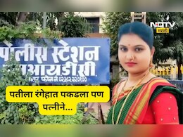 Latur News: पती करत होता दुसऱ्या महिलेसोबत चॅट, पत्नीने घातला आत्महत्येचा घाट, पुढे जे घडलं ते...