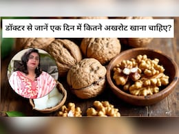 बच्चों को रोज 2 तो व्यस्कों को कितने अखरोट खाना चाहिए,  रोज अखरोट खाने के 4 फायदे