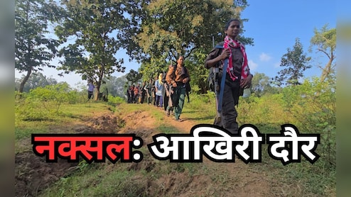 'लाल आतंक' का अंत ! MP-महाराष्ट्र नक्सल मुक्त; डेडलाइन से पहले ऐसे मिलेगी ऐतिहासिक सफलता