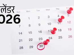 Sarkari Bharti calendar 2026: यूपी, बिहार से हरियाणा तक सरकारी नौकरियों की बौछार, जानें भर्तियों की लास्ट डेट