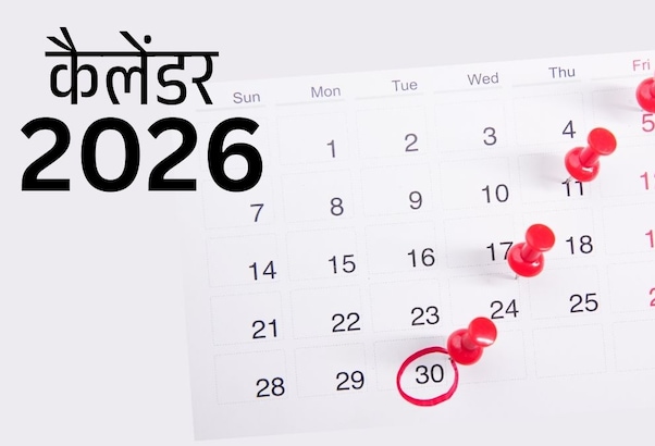Sarkari Bharti calendar 2026: यूपी, बिहार से हरियाणा तक सरकारी नौकरियों की बौछार, जानें भर्तियों की लास्ट डेट