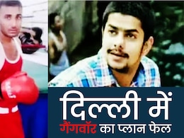 दिल्ली में टल गई बड़ी गैंगवॉर! तैयार बैठे अनमोल बिश्नोई और हैरी बॉक्सर गैंग के 5 खतरनाक शूटर गिरफ्तार