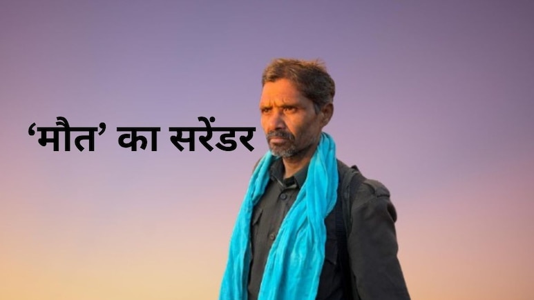 कैसे ढह गया नक्सलियों का आखिरी किला? जानिए MMC कमांडर रामधेर मज्जी कैसे टूट गया