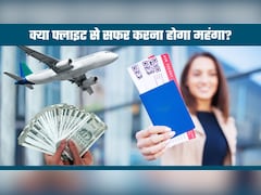Air Ticket Price: क्‍या बढ़ने वाला है हवाई किराया? 3 महीने में 9,000 रुपये महंगा हो गया फ्लाइट का फ्यूल