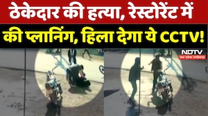 Jabalpur News: ठेकेदार की हत्या, रेस्टोरेंट में की प्लानिंग, हिला देगा ये CCTV!| Breaking | MP | Top