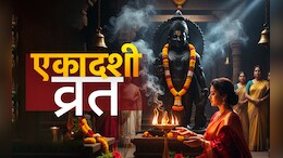 Shattila Ekadashi 2026 Vrat: षट्तिला एकादशीचा शुभ मुहूर्त, पूजा विधी, नियम, पारण वेळ आणि धार्मिक महत्त्व जाणून घ्या