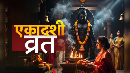 Shattila Ekadashi 2026 Vrat: षट्तिला एकादशीचा शुभ मुहूर्त, पूजा विधी, नियम, पारण वेळ आणि धार्मिक महत्त्व जाणून घ्या